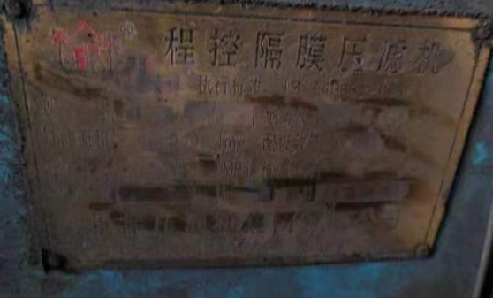 供应：3台景津隔膜压滤机，
