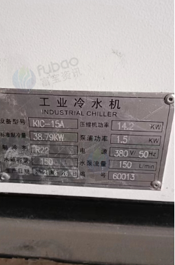 供应：工业冷水机