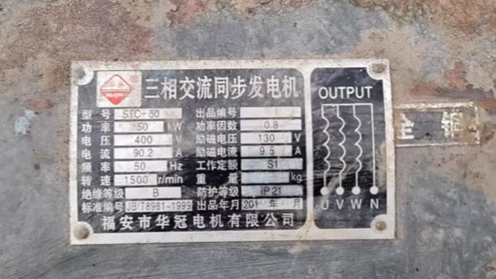 重庆地区处理发电机