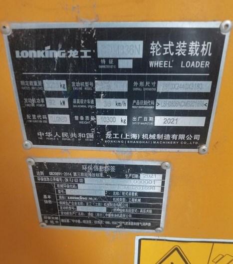 宿迁地区处理836抓车、铲车