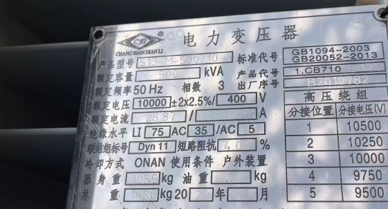 常州地区工厂处理500KVA变压器