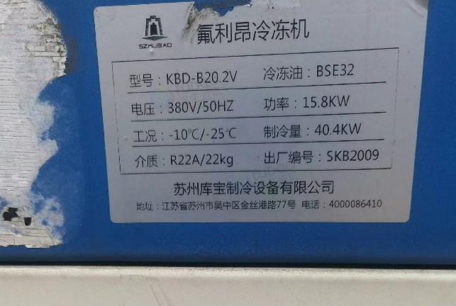 苏州地区处理100平方冷库