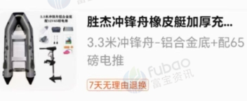 龙岩地区处理橡皮艇