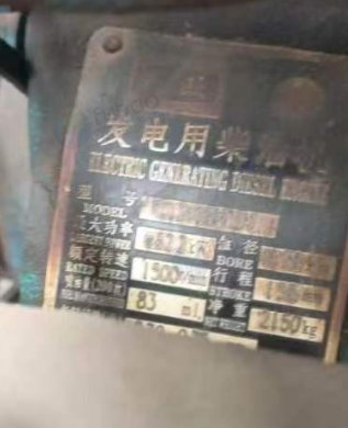 供应：发电机组