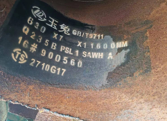 供应：60多根630螺旋管