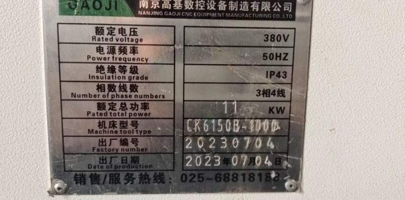 苏州地区工厂处理6150数控车床2台