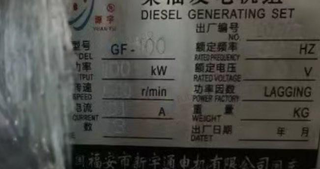 无锡市地区工厂处理100KW发电机组