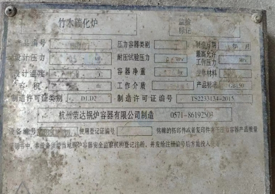 供应：碳化炉、保鲜冷库