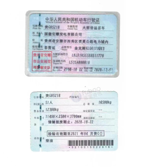 供应：一批大型客车