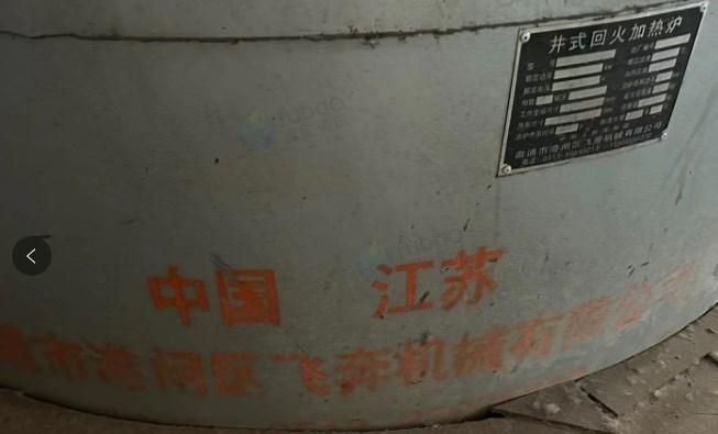 天津地区工厂处理压力机1台、生产流水线200米、热处理油箱1个、井式回火加热炉1台