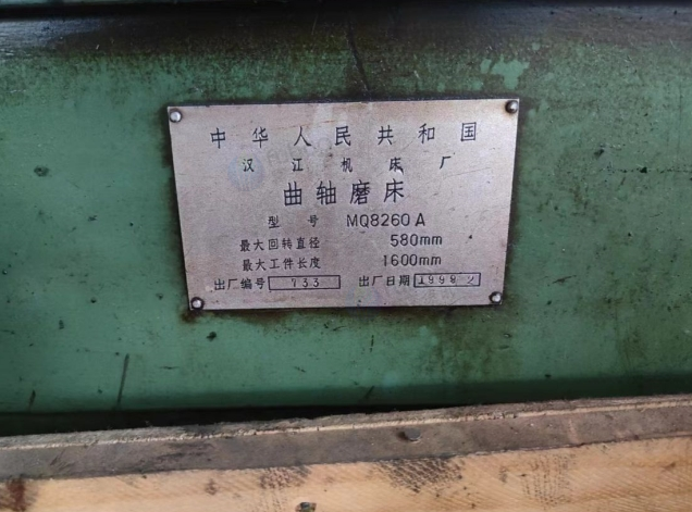 供应：曲轴磨床