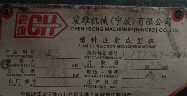 宁波地区工厂处理震雄55吨色板机