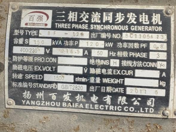 南通地区工厂处理120KW发电机组