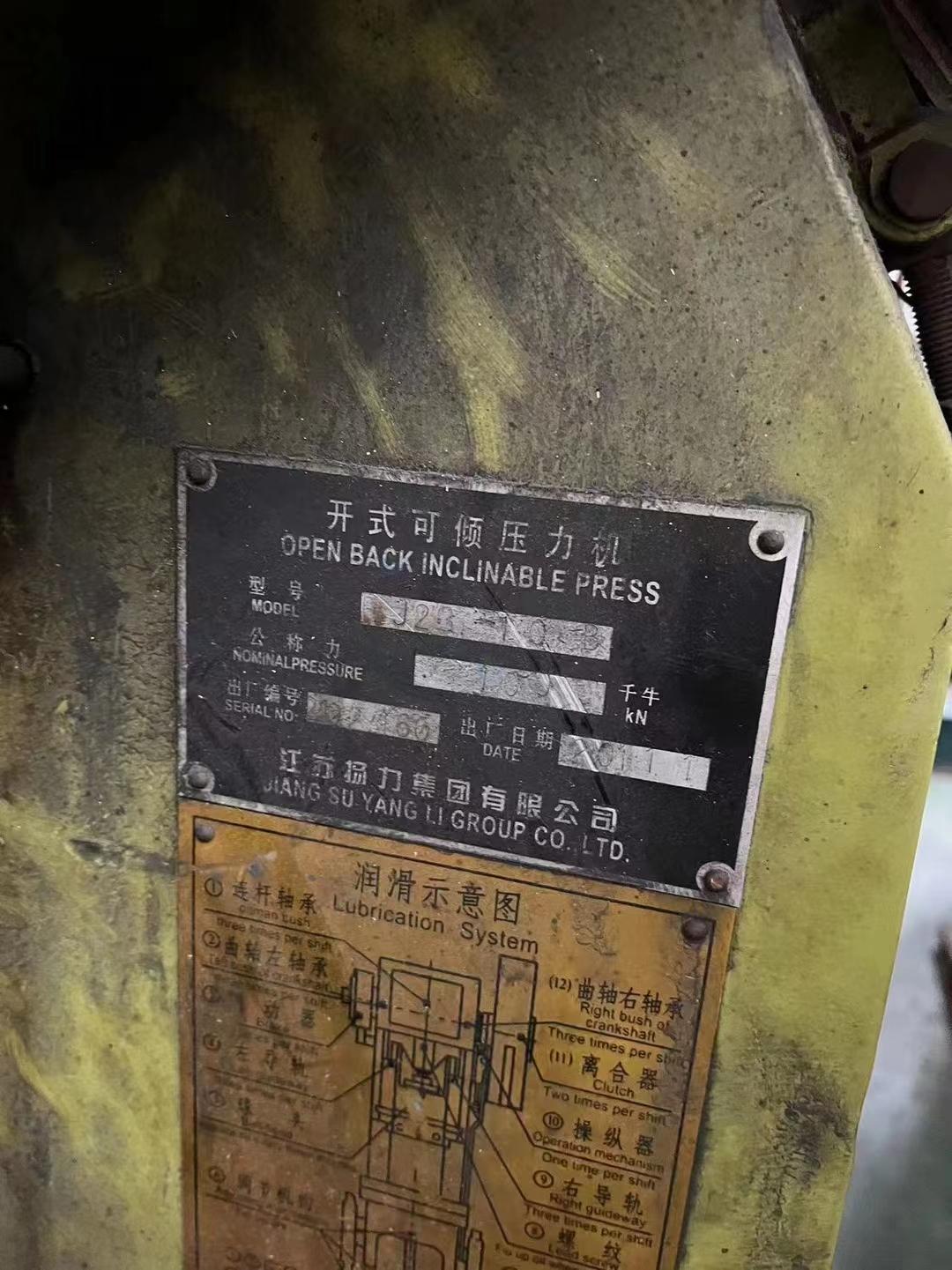 杨力10吨冲床3台