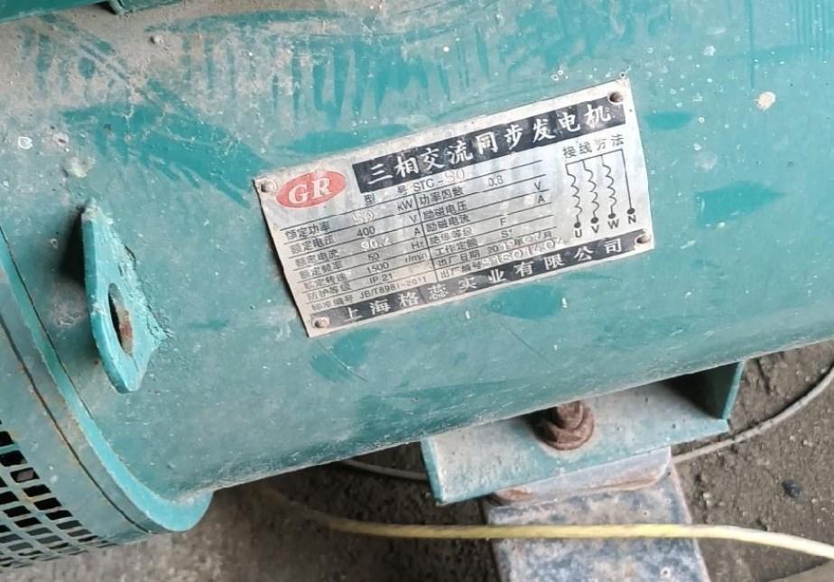宣城地区工厂处理25KW发电机组1台、50KW发电机组1台