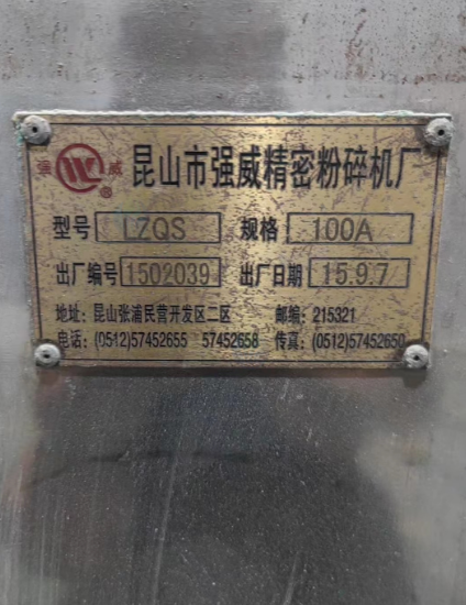 泰安地区处理小型气流粉碎机