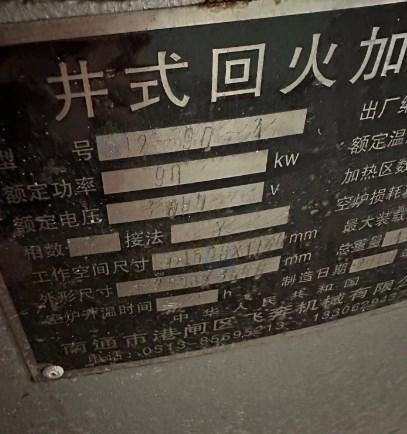 天津地区工厂处理压力机1台、生产流水线200米、热处理油箱1个、井式回火加热炉1台