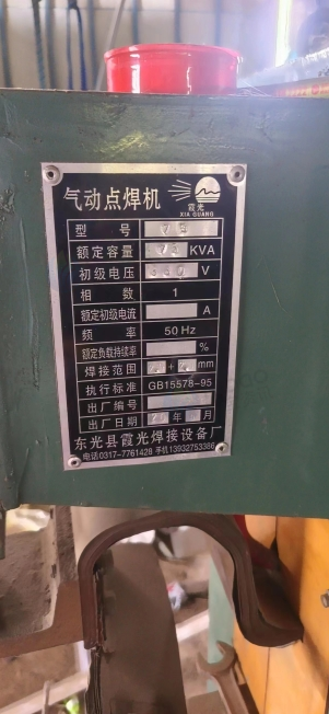 供应：点焊机、等离子切割机