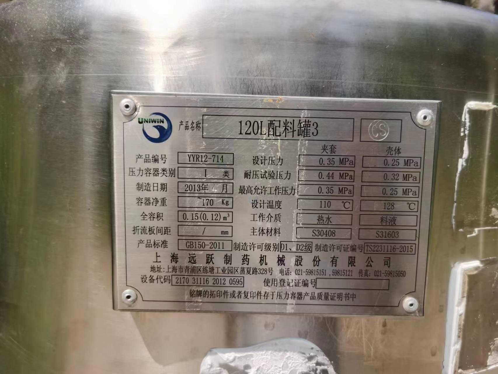 制药设备3台