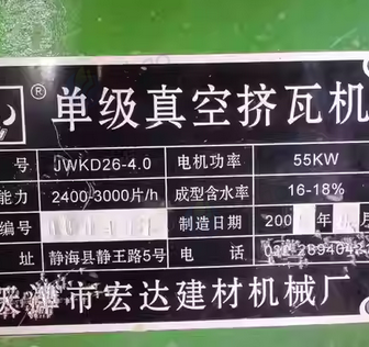 巴彦淖尔市地区工厂处理真空机制砖瓦机砖机瓦机
