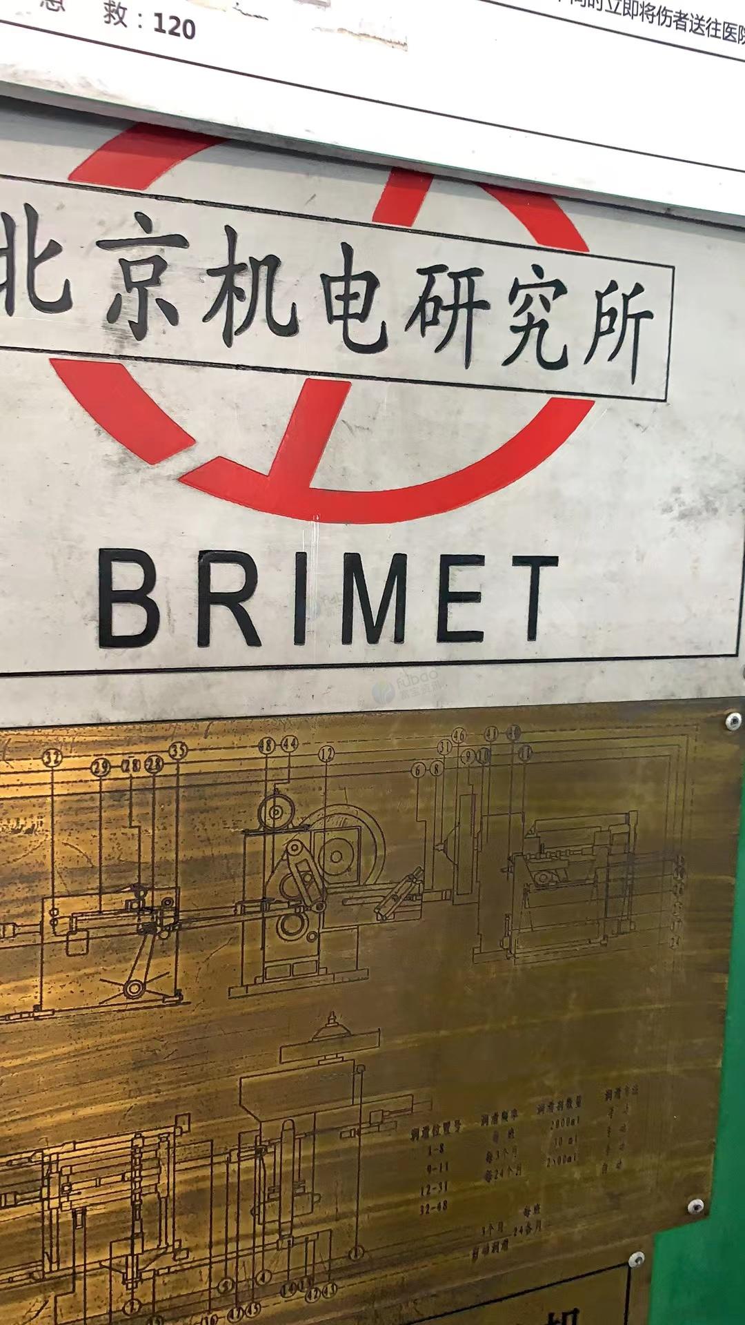 自动辊锻机