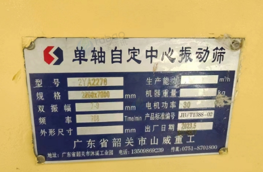 供应：750𥔲式破碎机、振动筛、制沙机、圆堆机、皮运输机等矿山设备