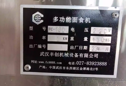银川地区处理米粉机