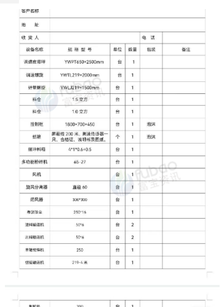 定安地区工厂处理饲料生产线全套