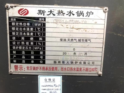 北京地区处理斯大热水锅炉