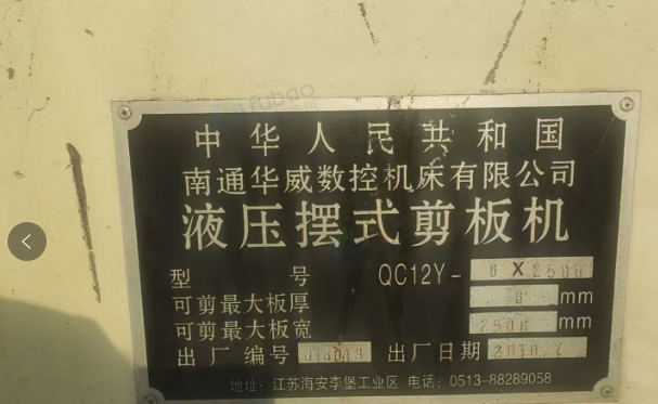 泰州地区工厂处理4.5T剪板机