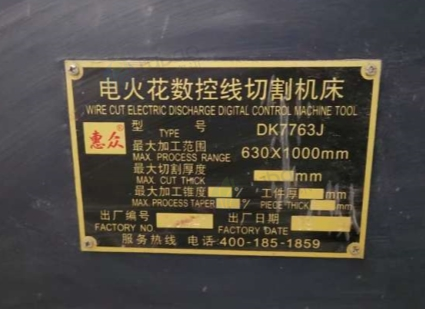 辽阳地区厂子处理方正快走丝线切割 万能滑枕升降台铣床