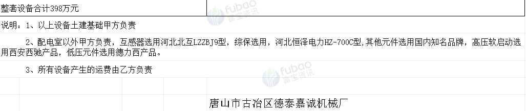 供应：28平米步进式烧结机设备