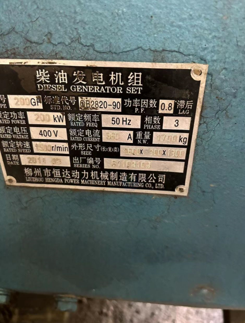 供应：200kw柴油发电机组