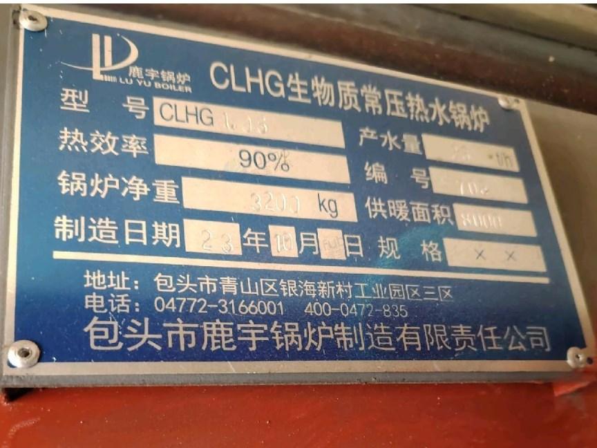 包头地区工厂处理生物质锅炉