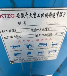 昆明地区处理镀锌风管折板机