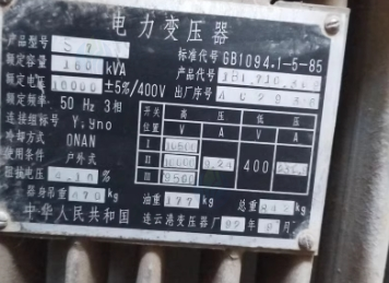 临沂地区公司处理160KVA变压器
