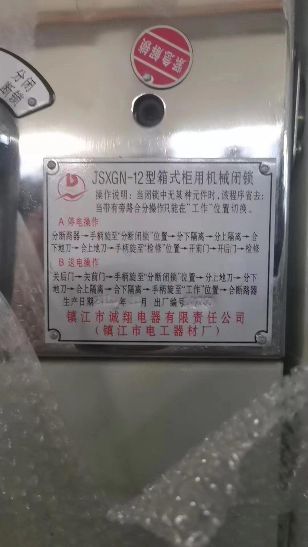 供应：高压柜