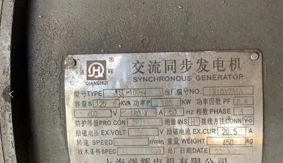 苏州地区工厂处理100KW发电机