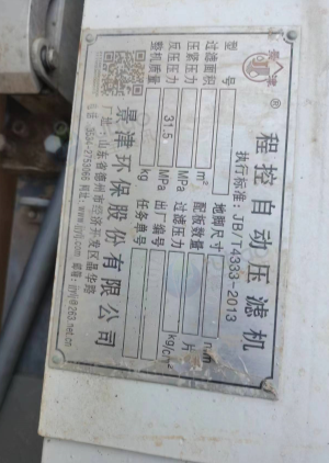 丽水100平方的压力机