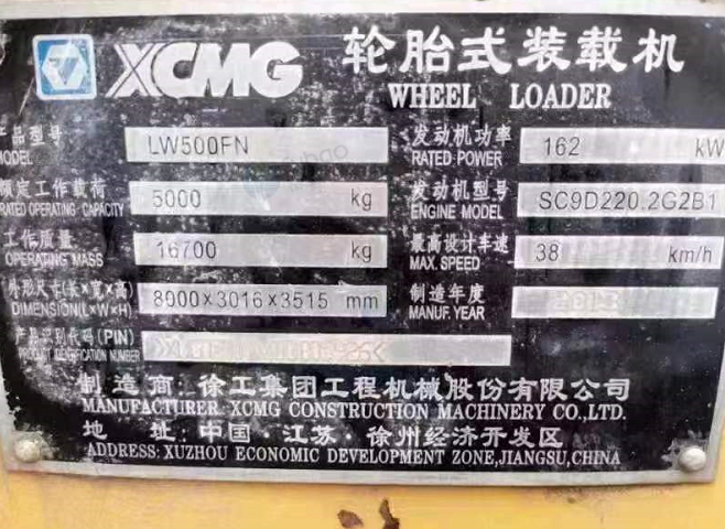 供应：装载机