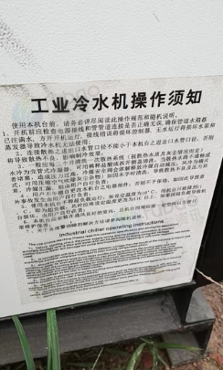 供应：工业冷水机