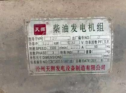 保定地区个人处理120千瓦发电机组