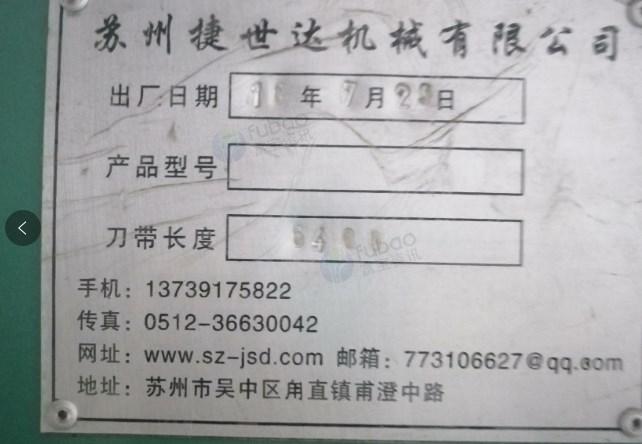 重庆地区工厂处理立式锯床