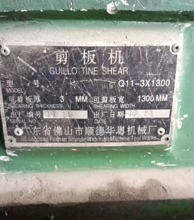 柳州地区处理剪板机