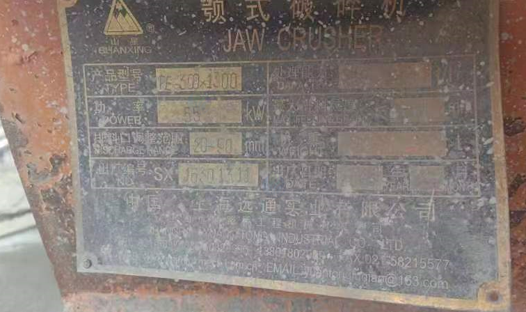 供应：鄂式破碎机