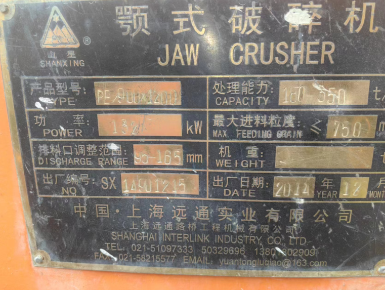 供应：鄂式破碎机