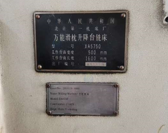 辽阳地区厂子处理方正快走丝线切割 万能滑枕升降台铣床