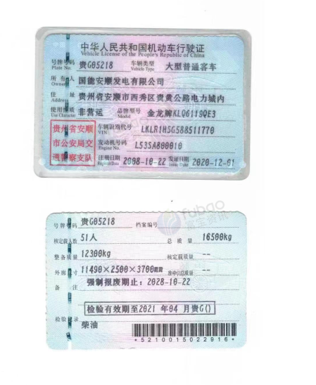 供应：一批大型客车