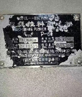 供应：推料离心机，