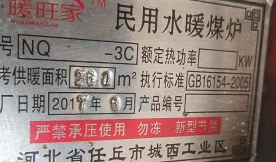 榆林地区自用处理锅炉